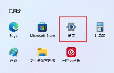 win11如何更改默認下載路徑