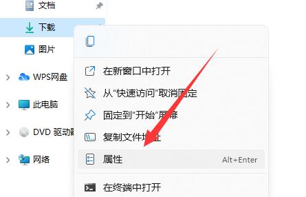 win11如何更改默認下載路徑