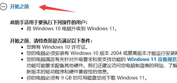 win11更新助手在哪里下載