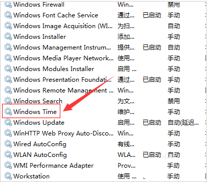 Windows7設(shè)置時間自動同步方法介紹