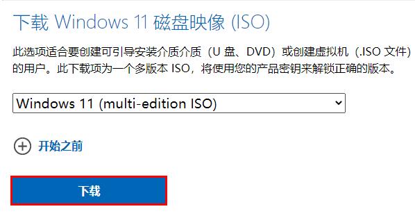 win11下載iso文件太慢解決方法