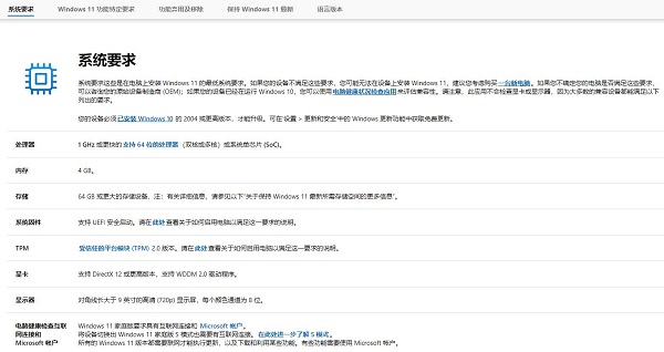 華為老款電腦何時(shí)升級(jí)win11