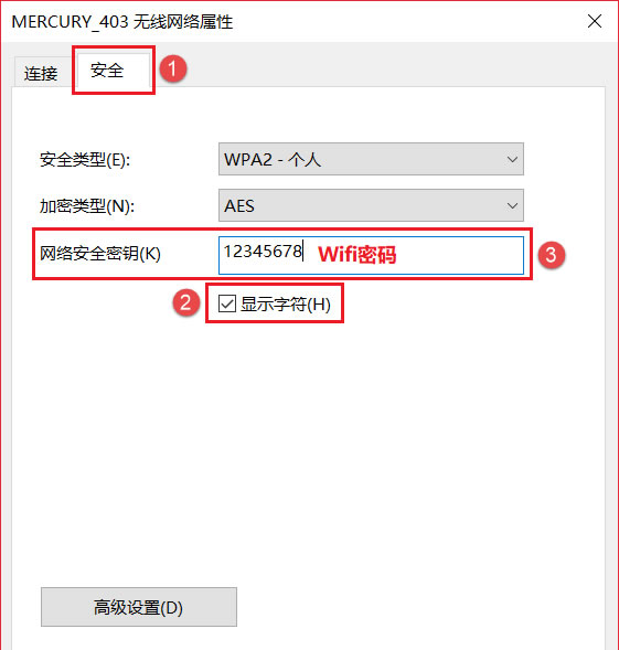 Windows10查看網絡安全密鑰方法介紹