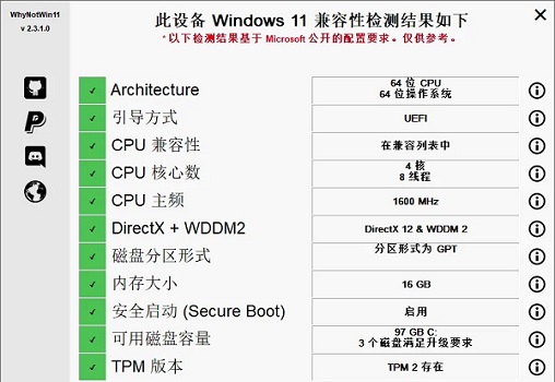 筆記本電腦無法升級win11解決方法