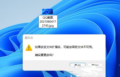 Windows11設(shè)置文件后綴名技巧分享
