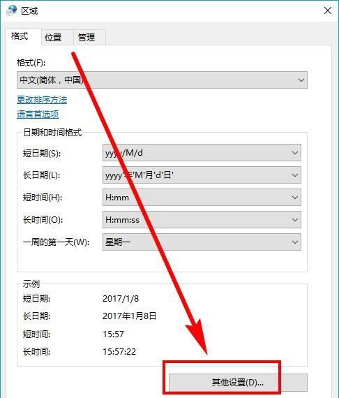 Windows10設置時間日期方法介紹
