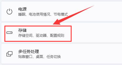 Windows11設置文件下載路徑教程分享