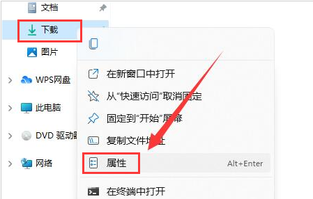 Windows11設置文件下載路徑教程分享