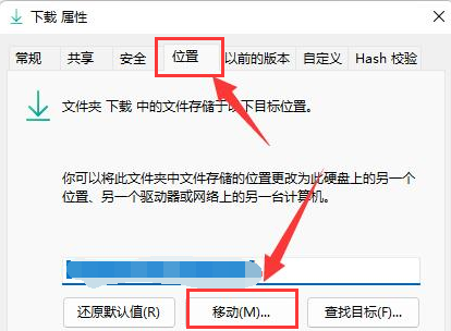 Windows11設置文件下載路徑教程分享