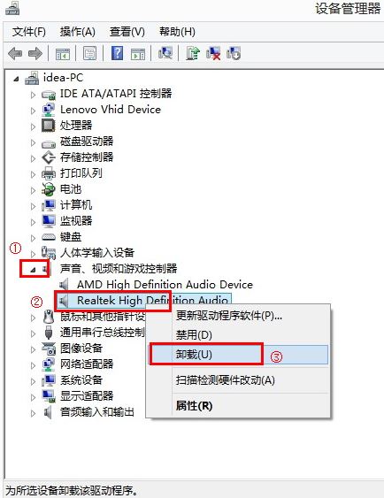Windows10重裝聲卡技巧分享