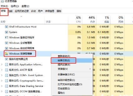 Windows10重啟資源管理器任務教程分享