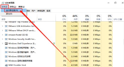 Windows10重啟資源管理器任務教程分享