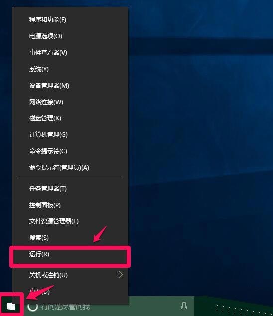 Windows10 OneNote重新登錄步驟介紹