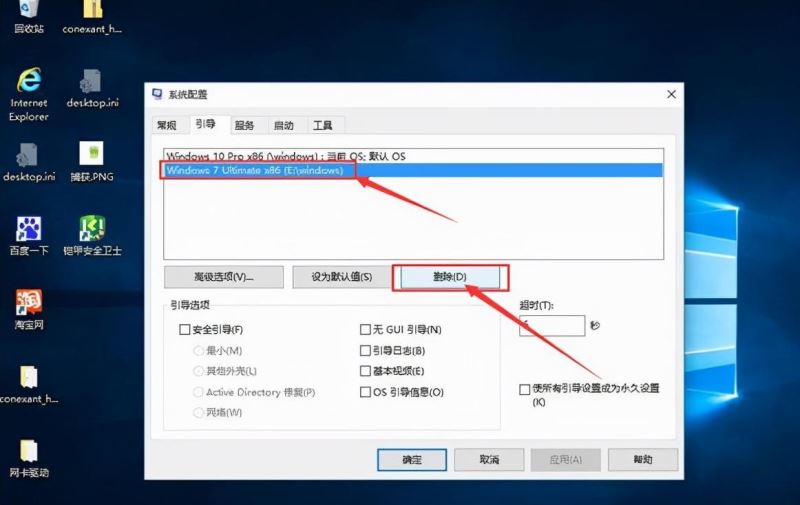 Windows10清理刪除系統(tǒng)磁盤技巧分享