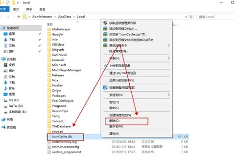 Windows10重置任務欄方法介紹