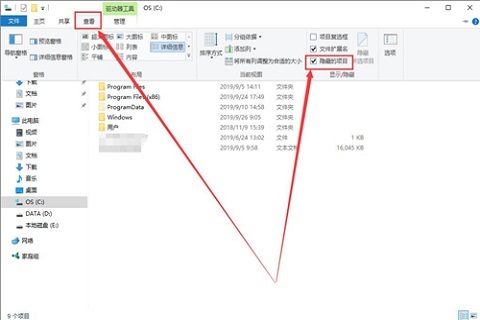 Windows10重置任務欄方法介紹
