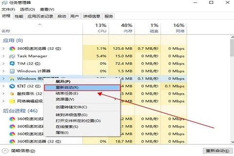 Windows10重置任務欄方法介紹