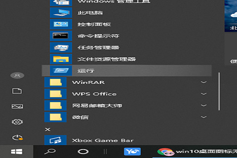 Windows10關(guān)閉圖標(biāo)禁止拖放功能教程分享