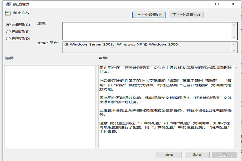 Windows10關(guān)閉圖標(biāo)禁止拖放功能教程分享