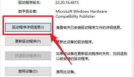 Windows10查看驅(qū)動程序文件步驟介紹