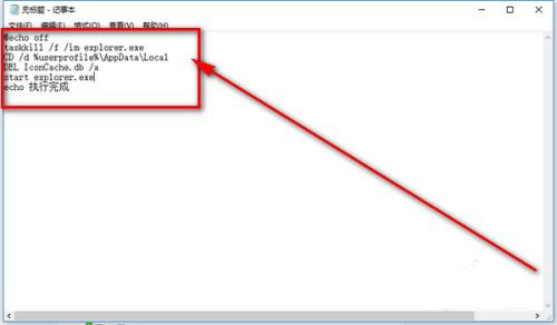 Windows10白圖標(biāo)修復(fù)技巧分享