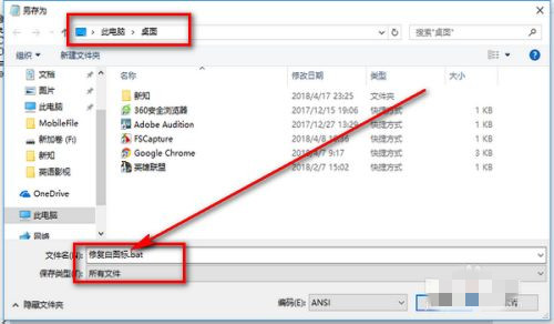 Windows10白圖標(biāo)修復(fù)技巧分享