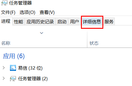 Windows10結(jié)束端口運(yùn)行任務(wù)方法介紹