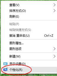 Windows10設(shè)置桌面計(jì)算機(jī)圖標(biāo)技巧分享