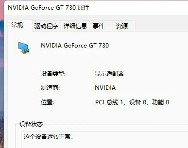 Windows11設(shè)備屬性查看方法介紹