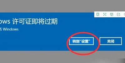 windows許可證即將過(guò)期怎么辦
