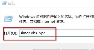 windows許可證即將過(guò)期怎么辦