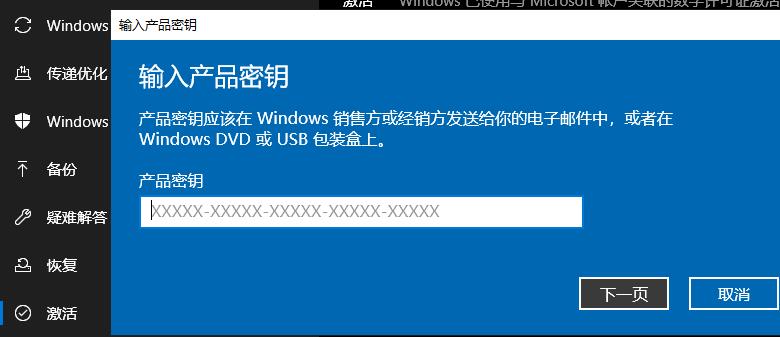 windows許可證即將過(guò)期怎么辦