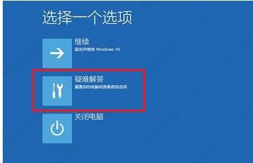 Windows10恢復(fù)原系統(tǒng)步驟介紹