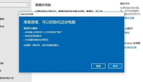 Windows10恢復(fù)原系統(tǒng)步驟介紹