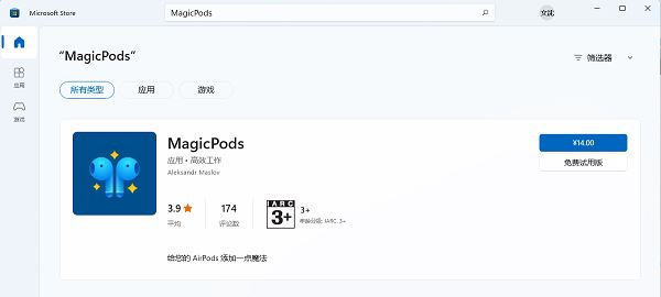 Windows11連接顯示Airpods電量方法介紹