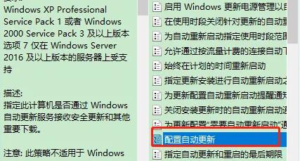win10更新關閉了怎么還自動更新