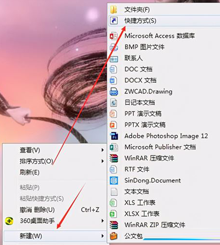 Windows10創建睡眠快捷方式教程分享