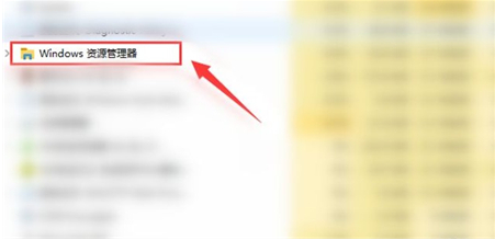 Windows10重啟搜索框教程分享