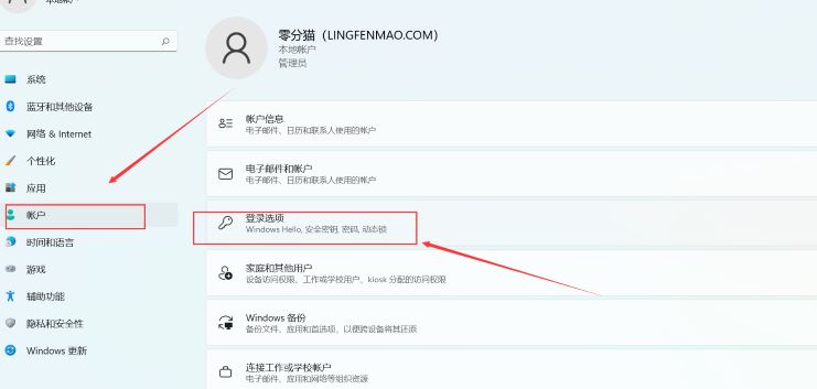 Windows11設(shè)置開(kāi)機(jī)密碼技巧分享