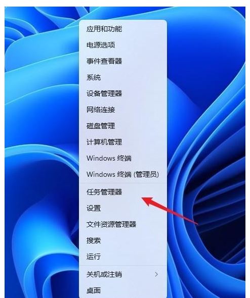 Windows11打開任務管理器方法介紹