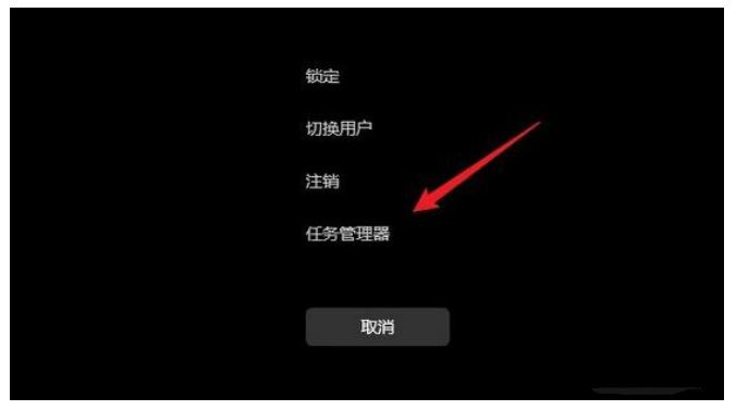 Windows11打開任務管理器方法介紹