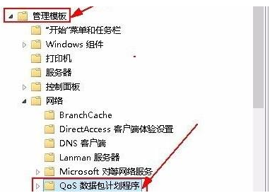 Windows11關閉網速限制教程分享