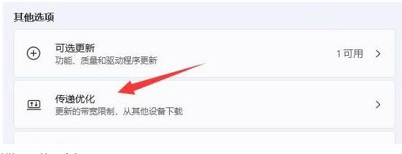 Windows11限制帶寬流量方法介紹