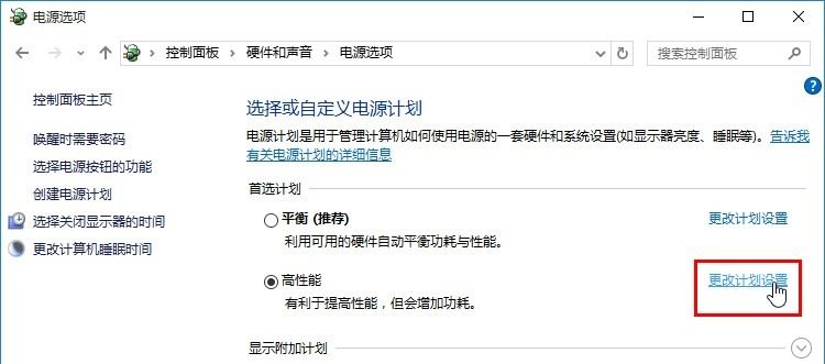 Windows10設置電源系統(tǒng)散熱方式步驟介紹