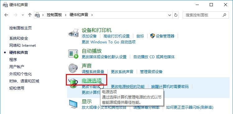 Windows10設置電源系統(tǒng)散熱方式步驟介紹