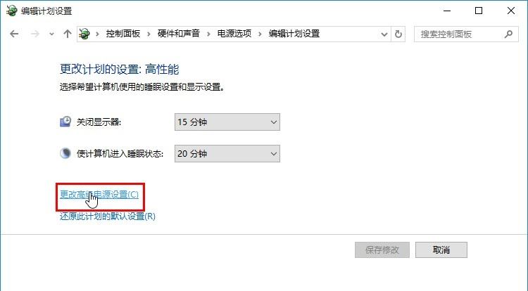 Windows10設置電源系統(tǒng)散熱方式步驟介紹