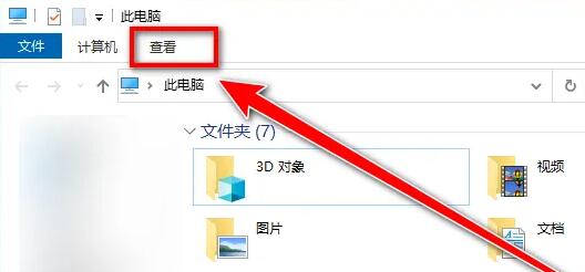 win10系統文件后綴名怎么顯示