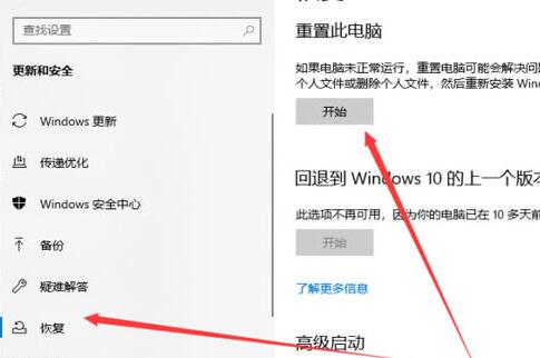 win10系統文件損壞怎么修復