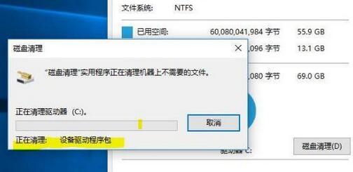 win10系統文件太大怎么清理