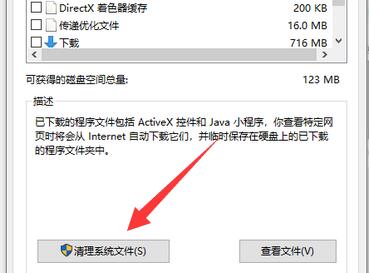 win10系統文件太大怎么清理